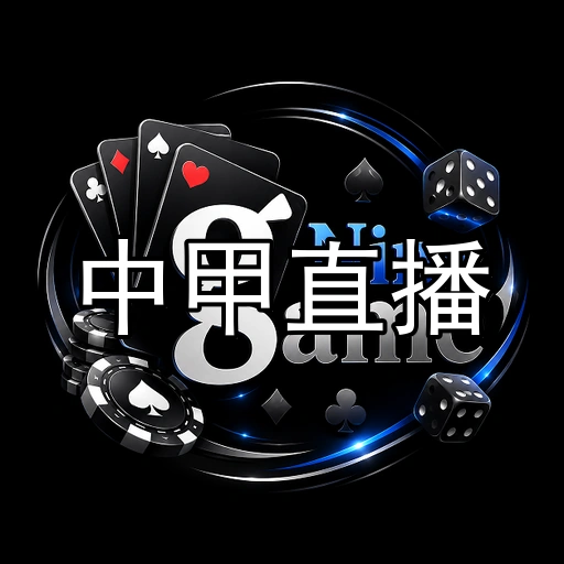 中甲直播